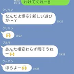 べジータがしつこい？ドラゴンボールキャラクターのLineはこんな風になる!