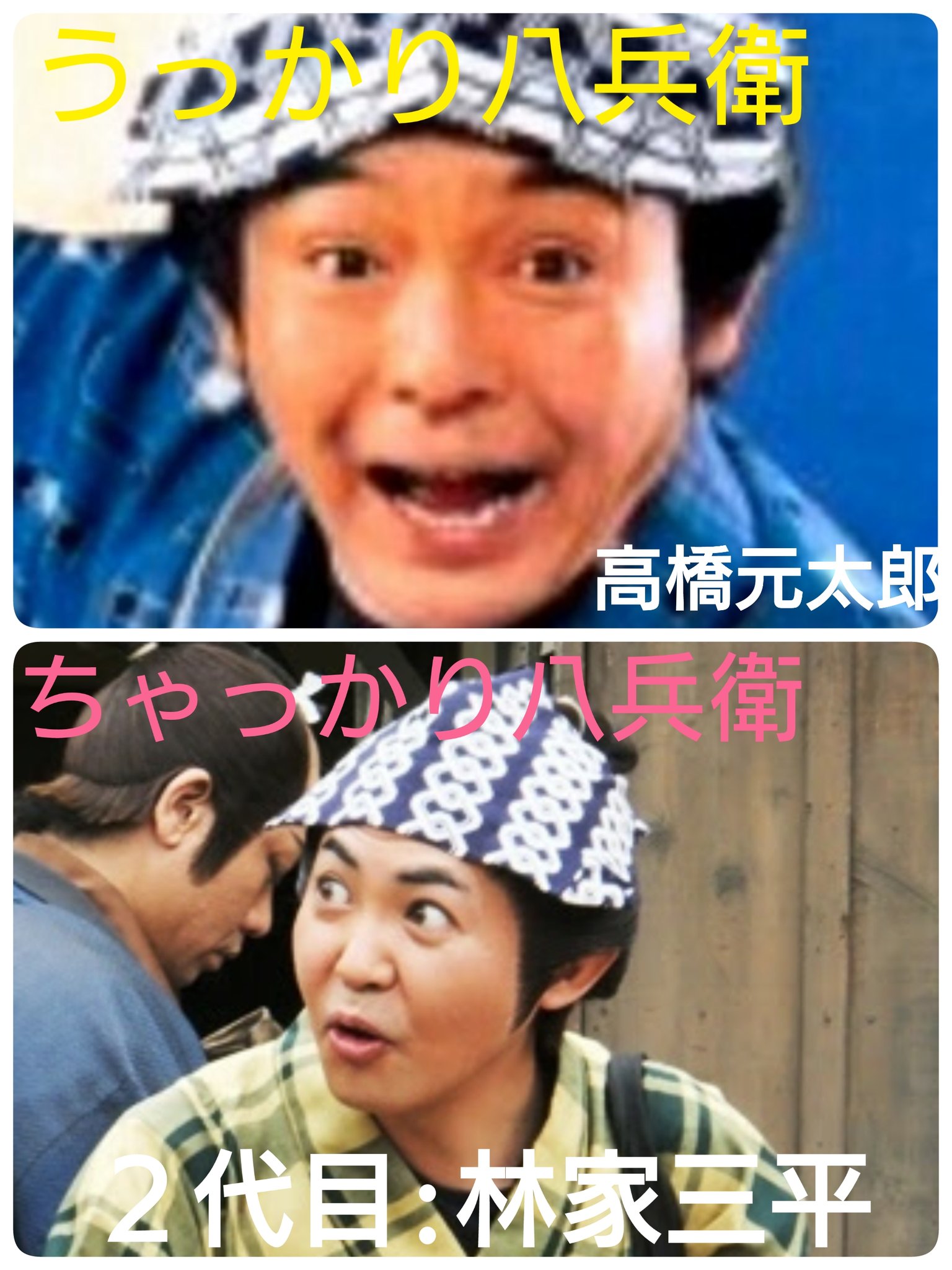 ジュン 水戸黄門 歴代風車の弥七 うっかり八兵衛 ちゃっかり八兵衛