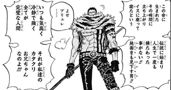 𝙏𝘼𝙈𝘼𝙉𝙊𝙎𝙐𝙆𝙀 カタクリのキャラが立ちすぎててファンになった Onepiece カタクリ 禁断 背徳 そしてドーナツ うましドーナツ