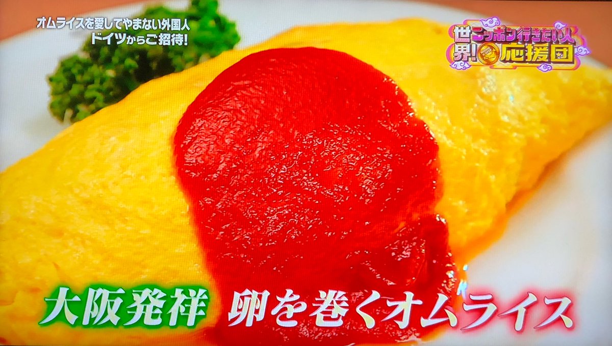 札幌の虎口裟南時貞 Twitter પર え 我々の知るオムライスて 関西発祥なのは知ってたが 東京発祥のオムライスは卵とチキンライス混ぜて焼く調理法なん 世界ニッポン行きたい人応援団 Tvtokyo