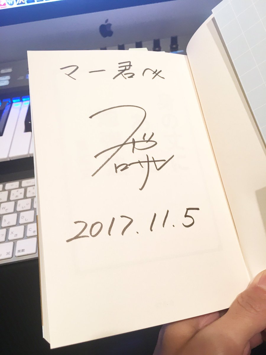 若手時代オーイシマサヨシ、ロザン 直筆サイン シール（ラジオ公開収録 非売品） ロザン菅さんから本が送られてきたよー！しかも中にサインまで涙