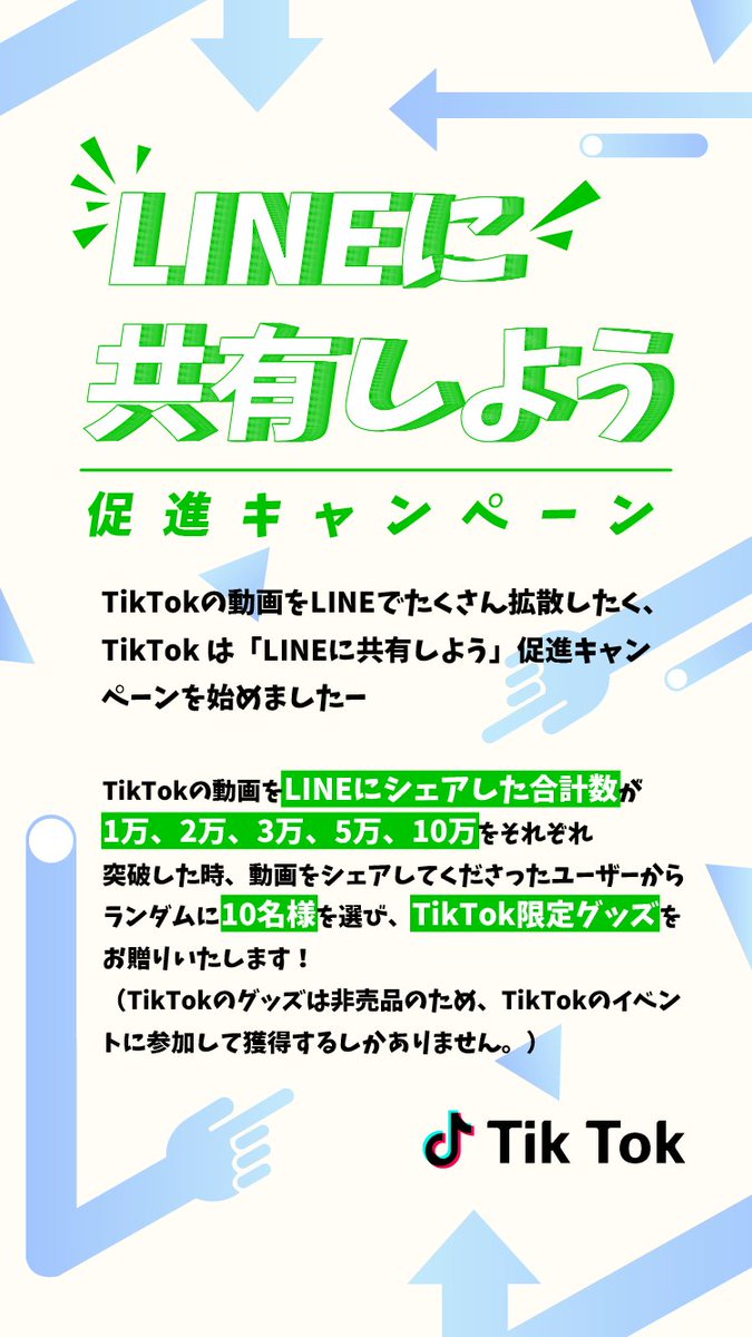 非売品 TikTok グッズ3点 （TikTok Japan【公式】ティックトック on X 