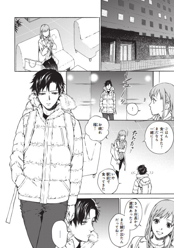 角川文庫 キャラクター文芸編集部 コミックだと 発掘の様子もとっても分かりやすくてオススメです 格好いい無量と忍 そして可愛い萌絵がたっぷり味わえますよ 原作と一緒にお楽しみください T Co 0dlfl5wc2k 桑原水菜 角川文庫 T Co