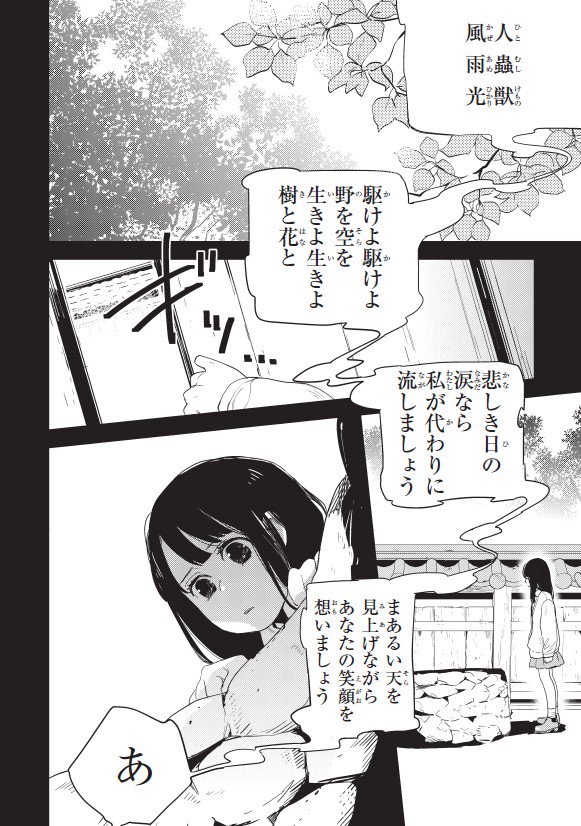 ビーズログコミックス 11 5配信 B S Log Comic Vol 58内容のご紹介 神様の御用人 ユキムラ 泣沢女神と穂乃香の出会いと絆とは T Co Fxwjgrnexh 漫画 コミックビーズログ 御用人