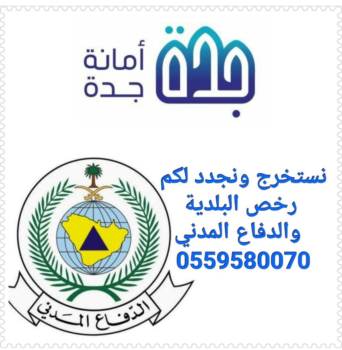 ar0502080015's tweet photo. #أمانة_جدة https://t.co/uBYFcykggL