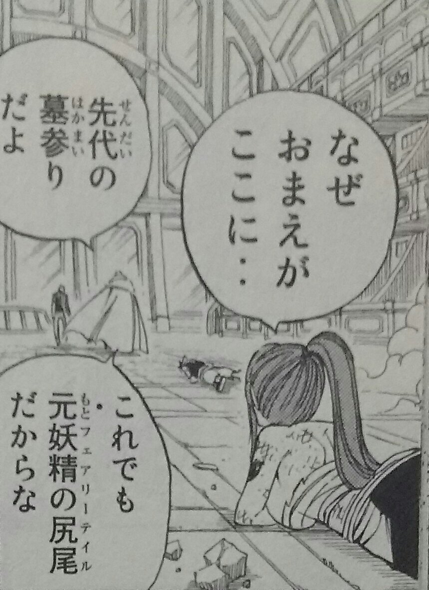 Blue フェアリーテイル ラクサスは元妖精の尻尾だからさ 12月のこの時期にs級魔導師昇格試験が行われる事を知ってたわけじゃん にもかかわらずこの時期に天狼島に来たっ てことは まぁこの年の試験が天狼島で行われる事をラクサスが知ってたかは