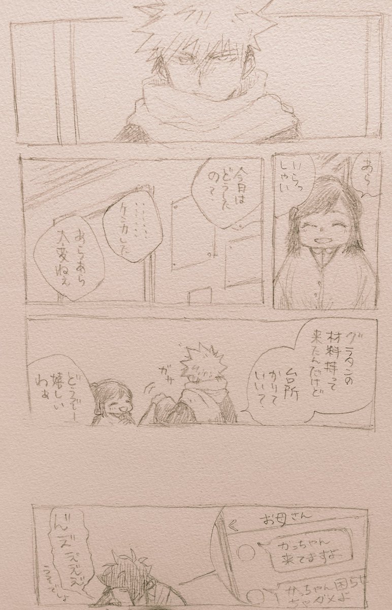 がまさんが出勝旅行で描いてくれたスケブ漫画...!!!!!!!これ描いてもらうために私が必死過ぎてエリちゃんとかっちゃんが暮らしてる漫画描いてどうにか貰えた👊🏻とんでもなく幸せな出勝!!!!
がまさんの出勝ってケンカですらかわいい 