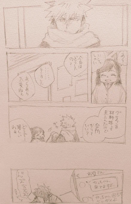 がまさんが出勝旅行で描いてくれたスケブ漫画...!!!!!!!これ描いてもらうために私が必死過ぎてエリちゃんとかっちゃんが暮らしてる漫画描いてどうにか貰えた👊🏻とんでもなく幸せな出勝!!!!
がまさんの出勝ってケンカですらかわいい 