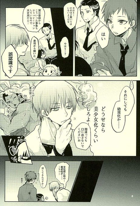 黒子のバスケ Bl画像さん の最近のツイート 3 Whotwi グラフィカルtwitter分析 黒子のバスケ Bl画像さん の最近のツイート 3 Whotwi グラフィカルtwitter分析