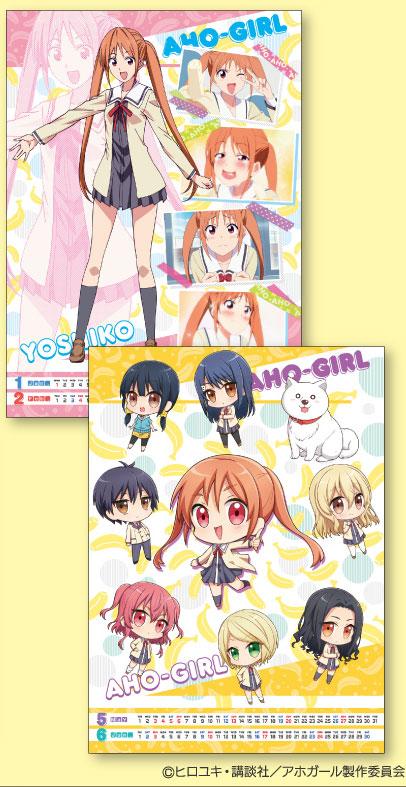 jlist's tweet image. Great news! An Aho Girl 2018 calendar is coming. Preorder it on the site now: jli.st/2yKJ3Cw