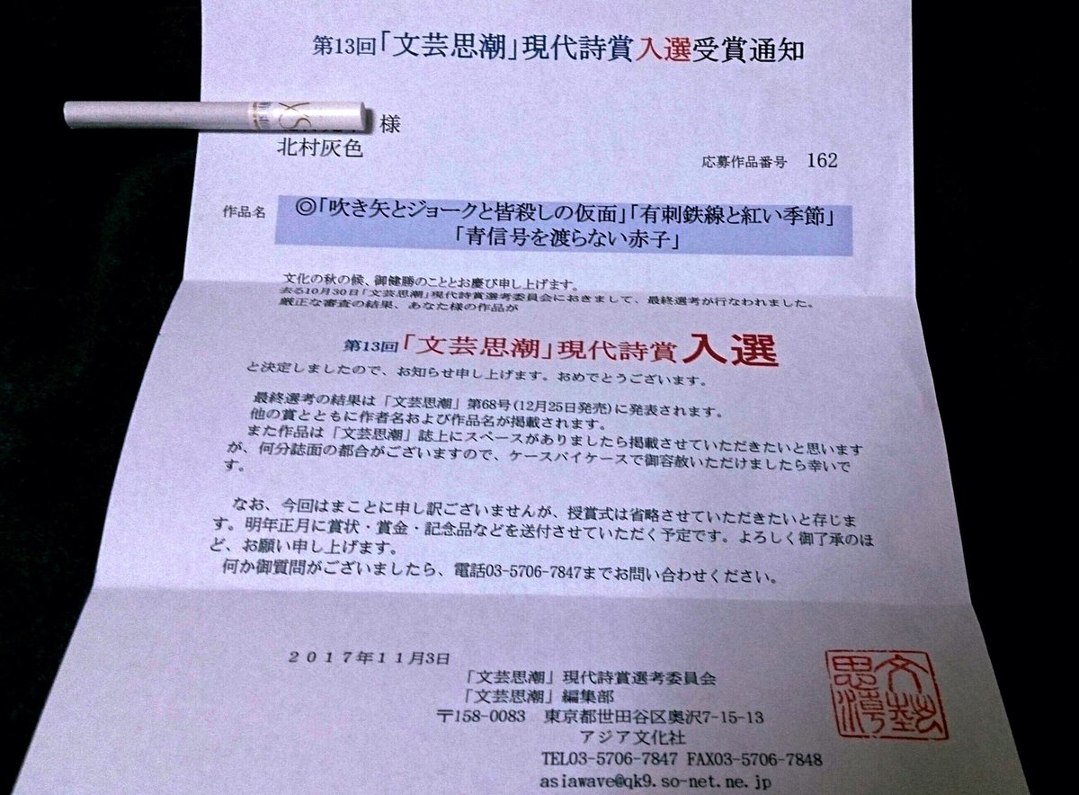 現代詩賞 Hashtag On Twitter