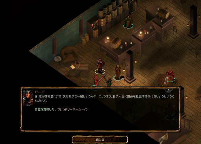 最近バルダーズゲートっていう昔のゲームにハマってるんですが、イモエンっていう妹キャラがいてですね、ちょっとわがままだけど、かわいい声で「Heya! It's me, Imoen! (ヘイヤ! イモエンだよ!)」とか言ってくれるんですよ。じつにいい妹キャラだと思うんですよ…妹…… 