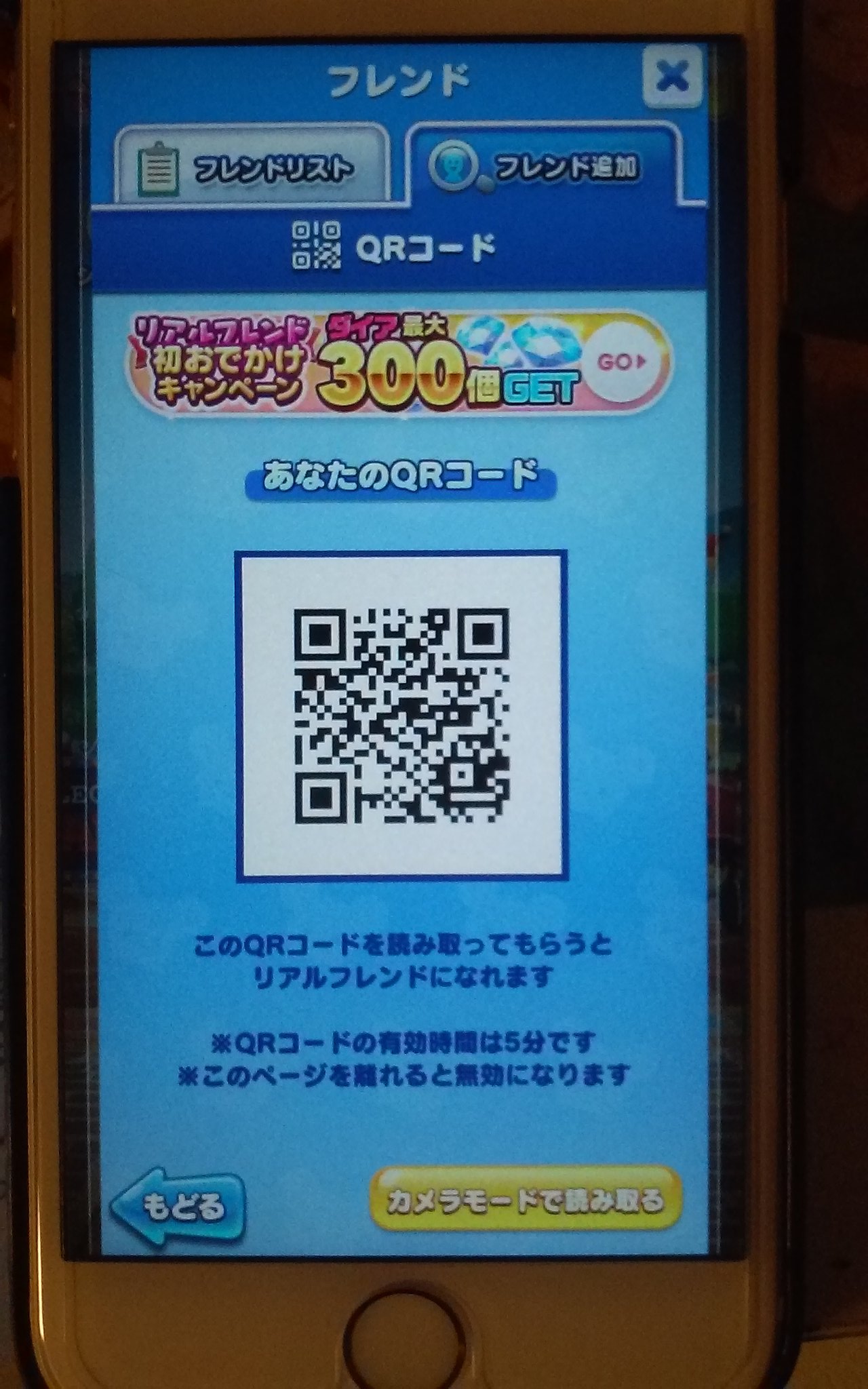 はつね ツムツムランド専用垢 リアルフレンドになってダイアもらいましょう なってくれる方コメントよろしくお願いします ツムツムランド ツムツムランドフレンド募集 ツムツムランドリアルフレンド T Co Ldcoxkhiot Twitter