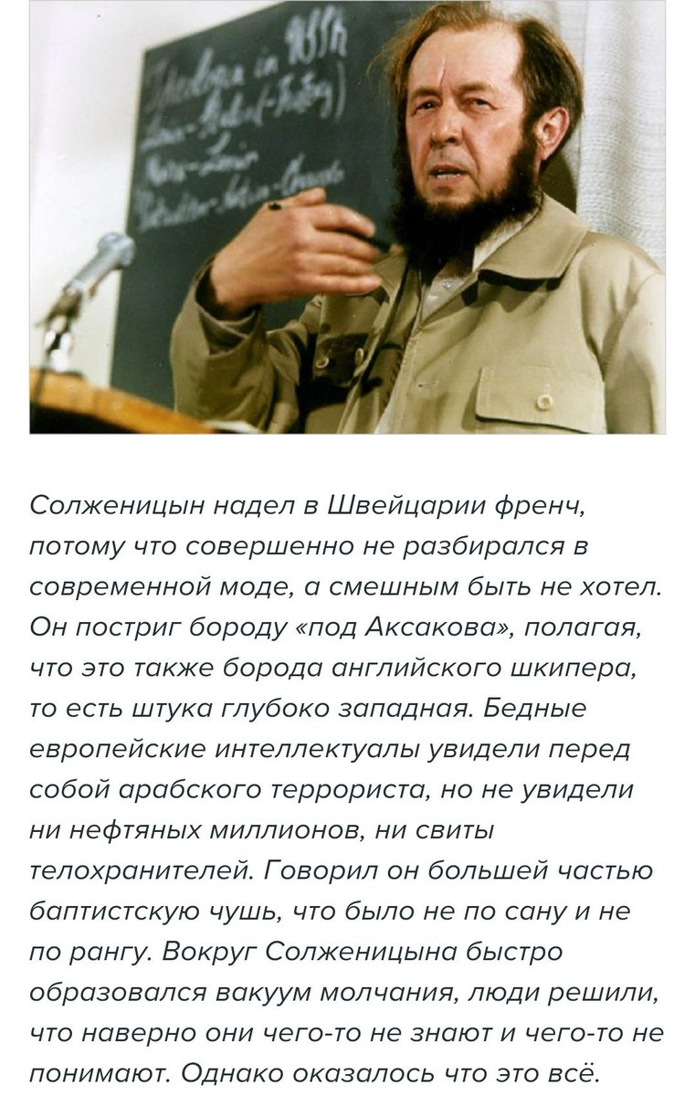 Солженицын о сексе Солженицын Солженицын