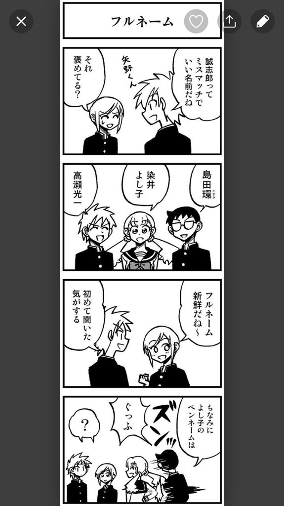 @Meta__P ご連絡ありがとうございます。
自分はiPhone6sの公式ツイッターアプリを使っていますが、画像を1タップすると添付画像のように全体が表示されます。一度お試しいただけますでしょうか？
もし改善されなければまた連絡… 