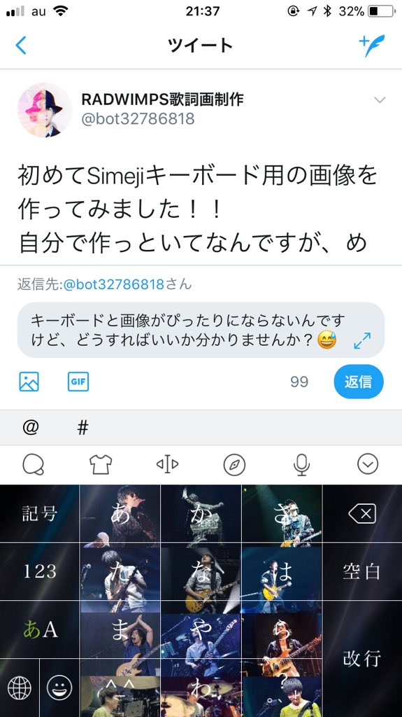 やどかり Rad歌詞画制作 On Twitter 初めてsimejiキーボード用の画像を作ってみました 自分で作っといてなんですが めっちゃ かっこいいと思います 上から洋次郎 桑 武田 智史となっております Simeji使ってない方は是非ダウンロードして使ってみて下さい