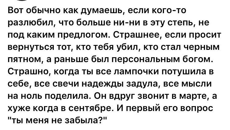 MILAA666's tweet photo. Страшнее,если просит вернутся тот ,кто тебя убил .... https://t.co/uXRivEaqUx