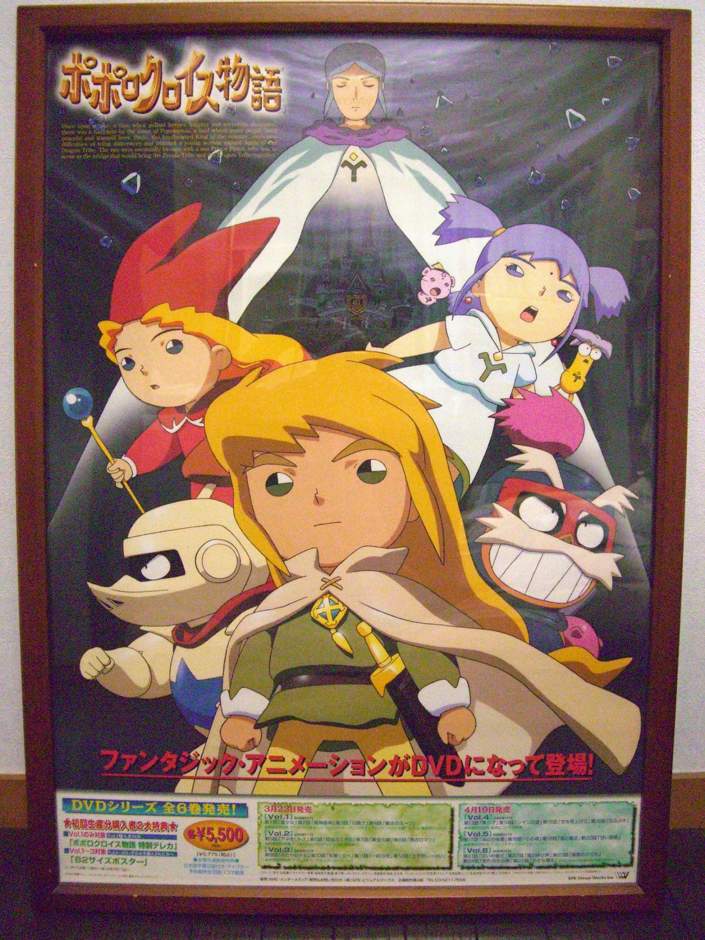 あひるいなり 鳳仙花狐白 アニメ版 ポポロクロイス物語 Dvd登場時のポスター 00年 設定資料 T Co Lc23natrza Twitter