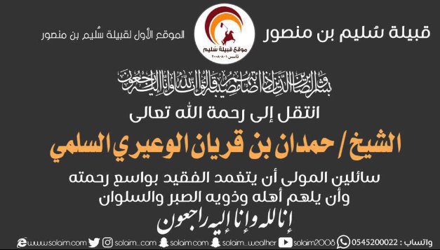 aaoop700's tweet photo. اللهم اغفر له وتجاوز عنه وأسكنه الفردوس الأعلى https://t.co/NqU6jfXbdW