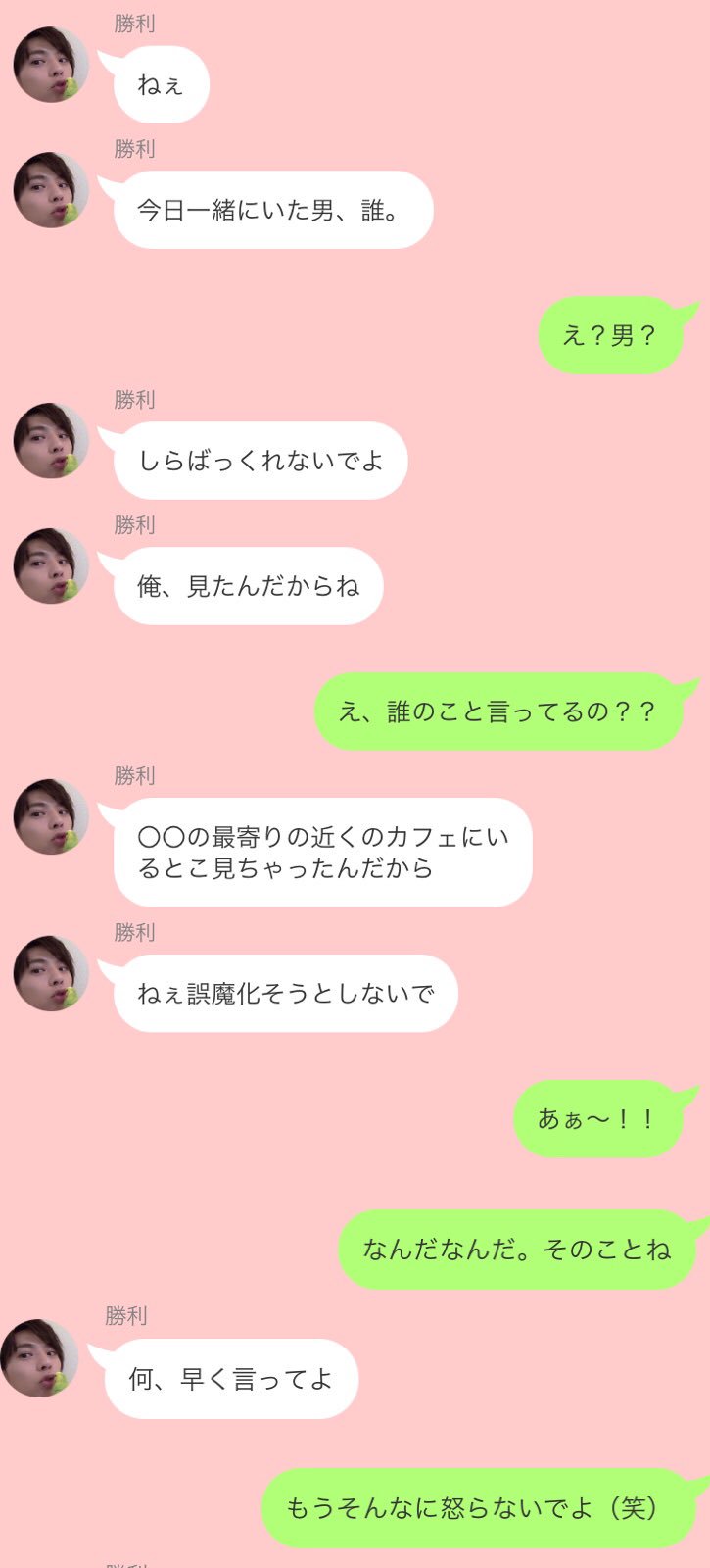 تويتر 柚子 ゆず على تويتر 佐藤勝利 可愛い嫉妬 こういうlineしたいっていうただの願望 笑 セクゾで妄想 えび話 えびのline T Co Genrmfrkn5