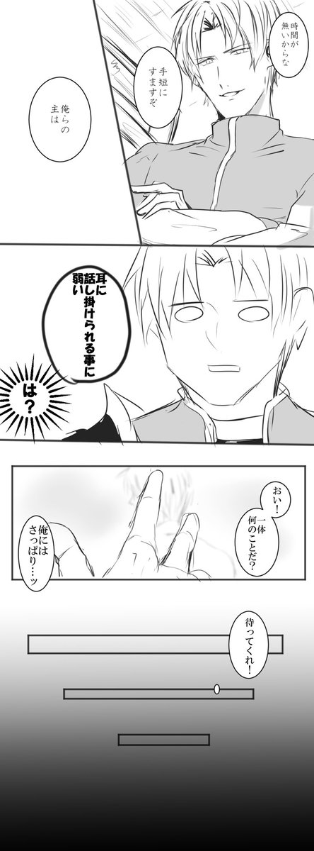 へしさに
「何処かの主と長谷部と俺」
※極長谷部 女審神者 