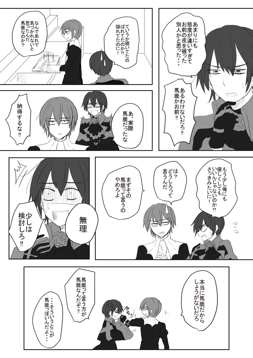 眼鏡の中身 Kaito0801zakuro さんの漫画 64作目 ツイコミ 仮
