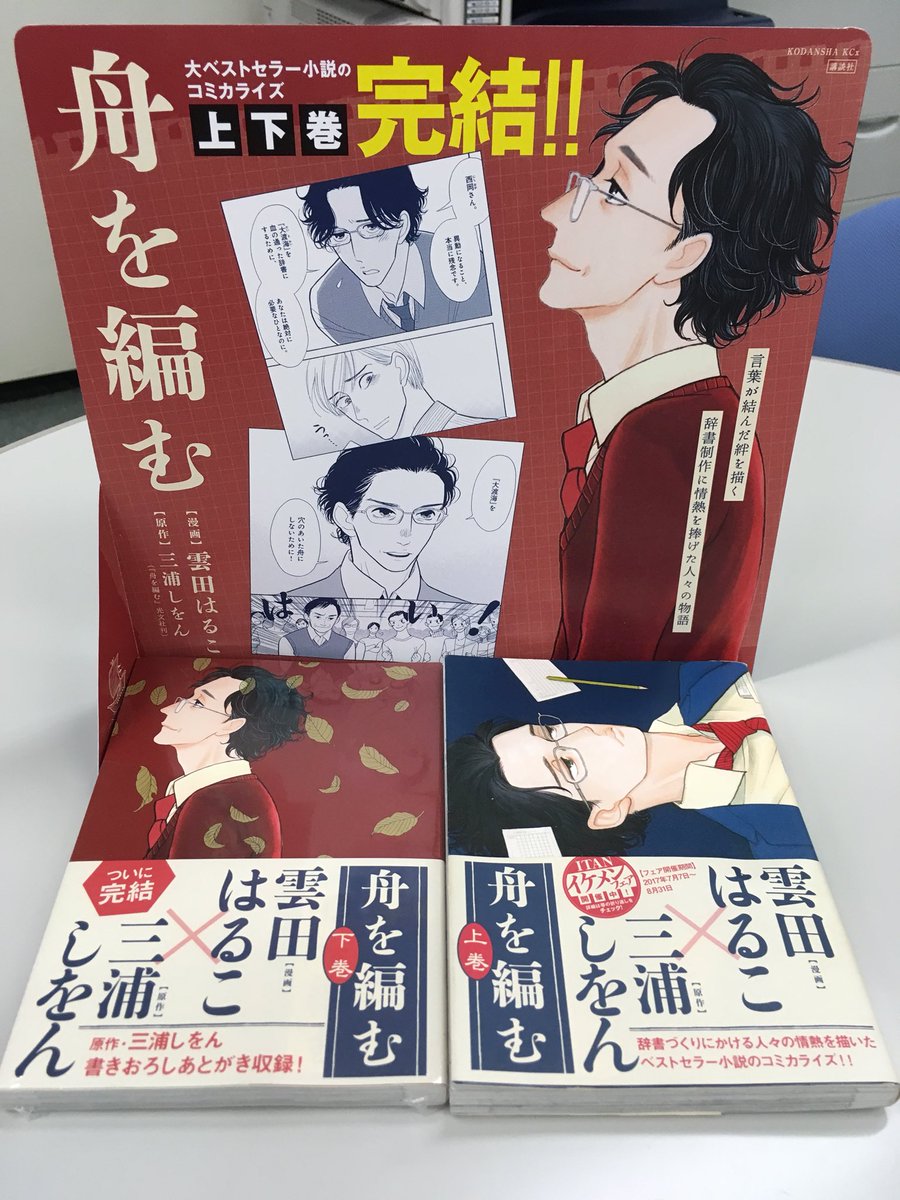 Itan編集部 講談社 Itan Henshubu 17年11月 Page 3 Twilog