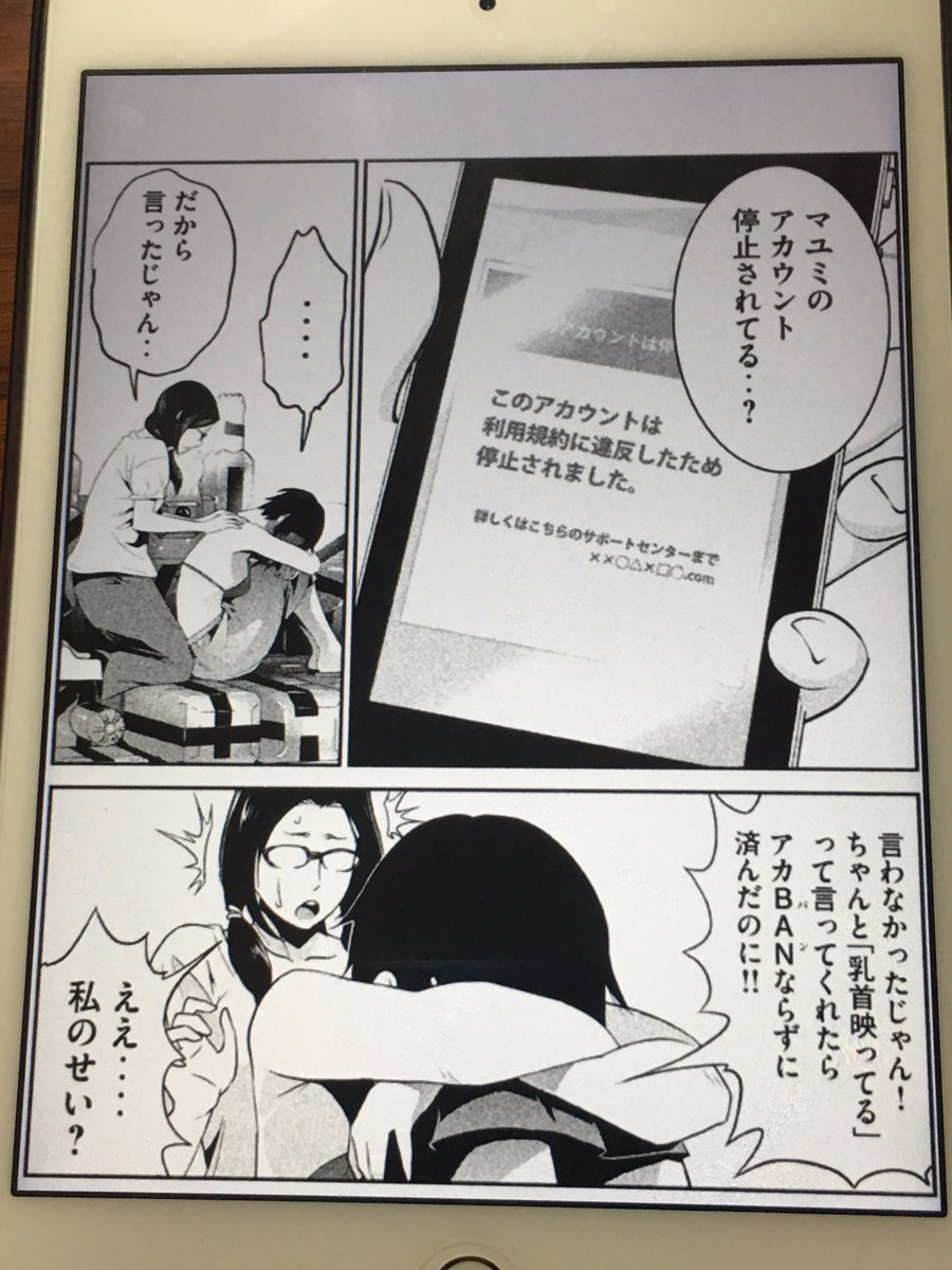 アニメマンガ名探偵すやまたくじ 監獄学園 27巻 女王様がいつのまにかお母さんになってるし だらしないブラのせいで丸見えになってるし それを配信しちゃうからアカbanされちゃうし って 今回もメチャクチャだよ あ 笑いすぎてお腹痛いw 監獄学園