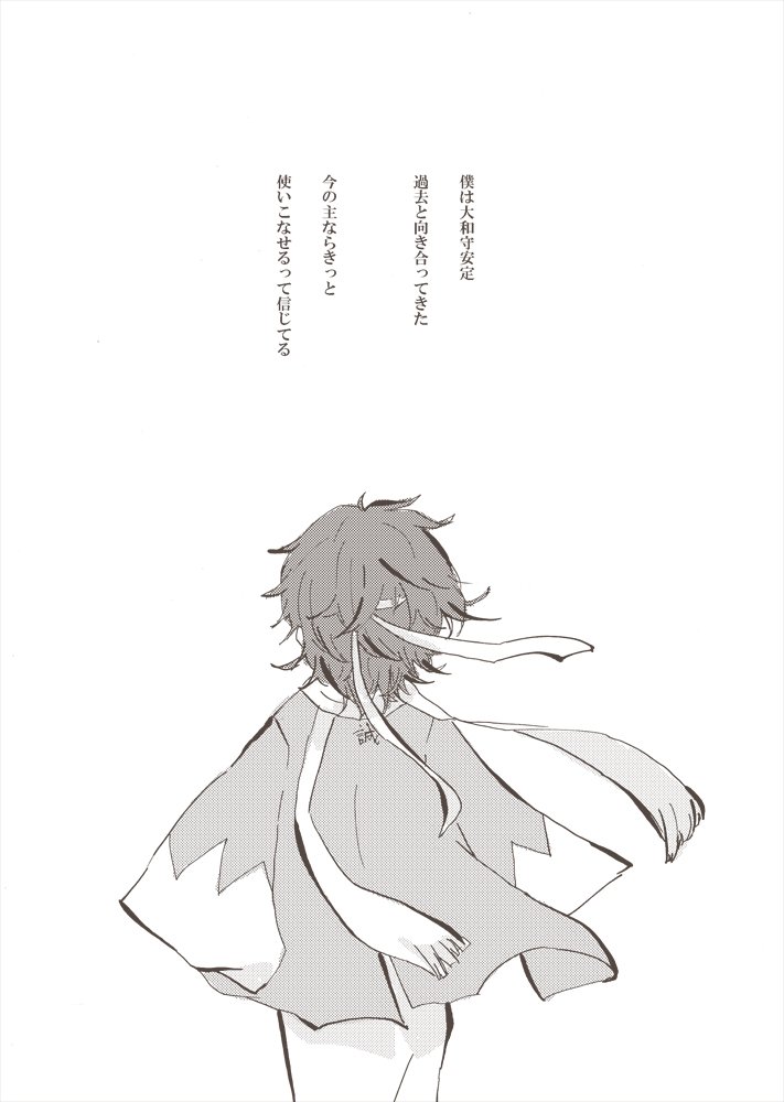 おもいびと(安定の極ネタです) 