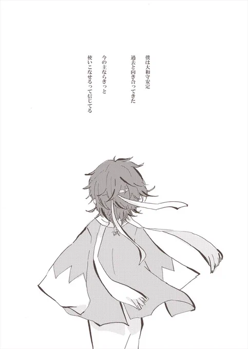おもいびと(安定の極ネタです) 