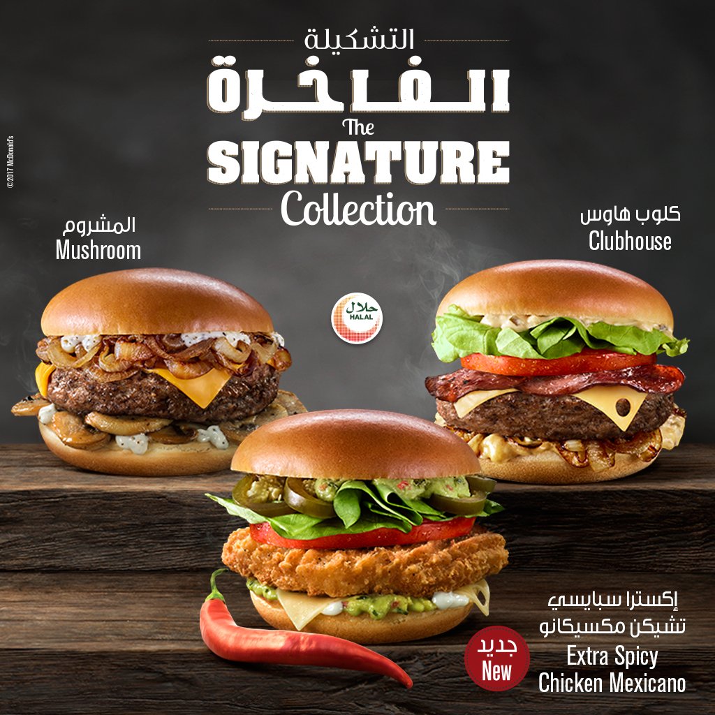 McDonald's UAE on Twitter: "Crank up the flavors for your ...