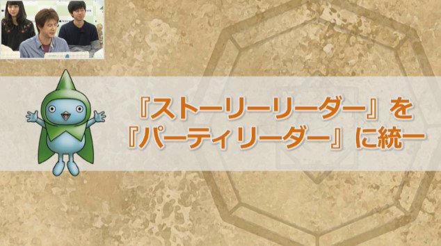 ドラクエ10攻略 おてう A Twitter ストーリーリーダーとパーティーリーダーは別々の権限ではなく一緒になります