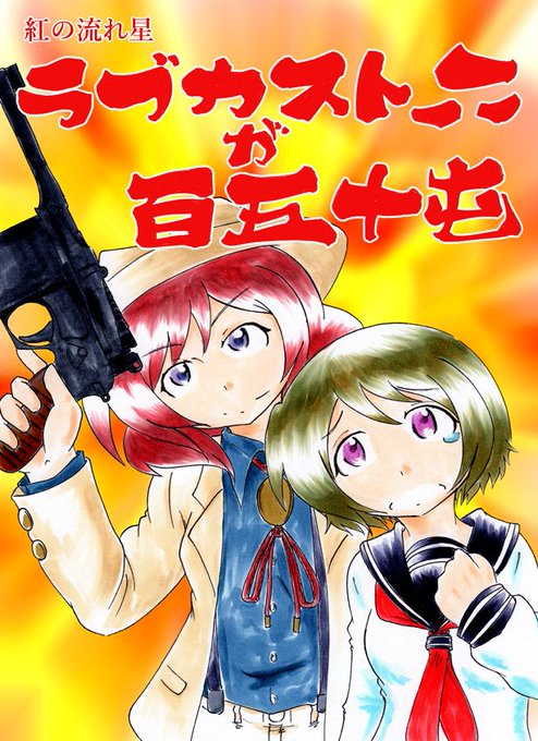 ジオブリーダーズのtwitterイラスト検索結果 古い順