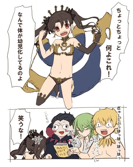 イシュタルリリィと神父描きたかっただけ 