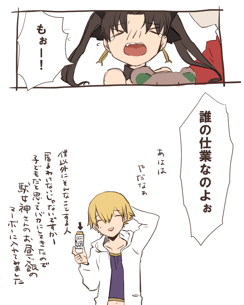 イシュタルリリィと神父描きたかっただけ 
