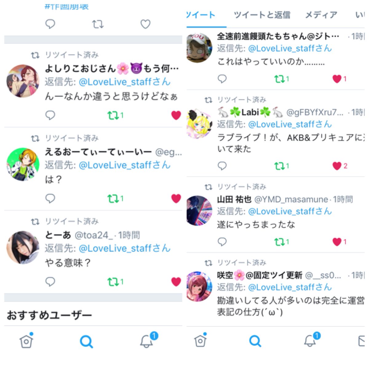 松 ラブライブ総選挙でラブライバーとサンシャイナーが激怒 最近の運営は空回りしすぎ Akbかよ だからラブライブはm Sで終わっとけば良かったんだよ 本スレでは曜と真姫ちゃんの貶し合い中です スクフェス Aqours M S Lovelive 松 ラブライブ総選挙でラブライバーとサンシャイナーが激怒 最近の運営は空回りしすぎ Akbかよ だからラブライブはm Sで終わっとけば良かったんだよ 本スレでは曜と真姫ちゃんの貶し合い中です スクフェス Aqours M S Lovelive