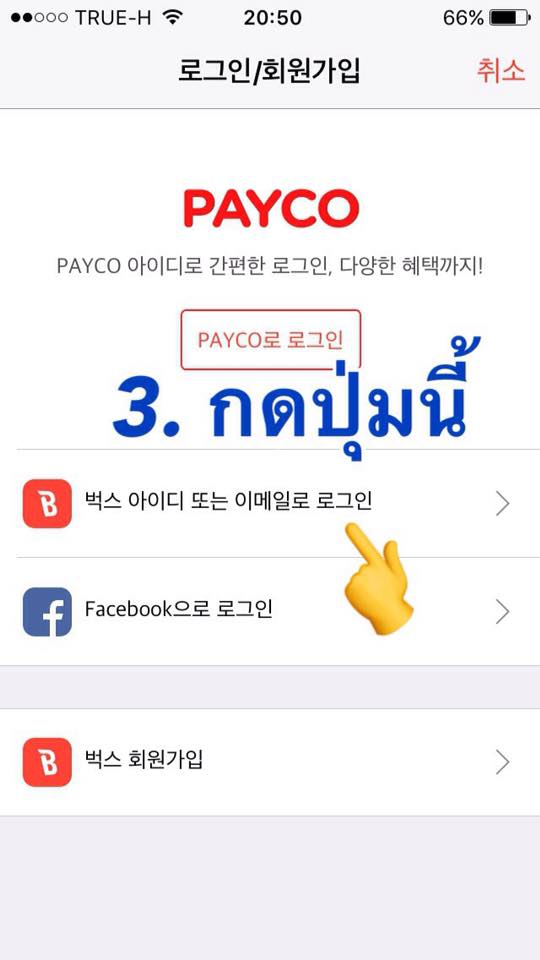 ThaiELFStreamBU's tweet photo. [ios สตรีม BUGS]
สอนสร้างเพลย์ลิสสตรีมจริง (แบบละเอียดมาก)
เปิดแอพแล้ว Login กันก่อน #TeamBUGS #สตรีมเพื่ออ้าย #READYTOPLAY https://t.co/k9oU6WDT0E