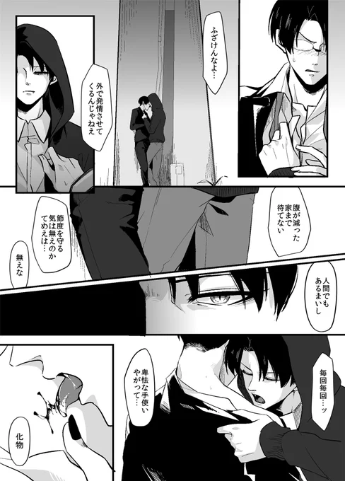 吸血鬼✖️リーマンのリヴァリヴァにめちゃくちゃ勝手に萌えて勝手に描いてましたすいません原案はSIN仔さんです🦇
抵抗できない様に食事時は発情状態にしてくるタチ悪いタイプのモンスターです 