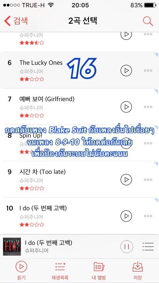 ThaiELFStreamBU's tweet photo. [ios สตรีม BUGS] สอนสร้างเพลย์ลิสสตรีมจริง (แบบละเอียดมาก) กดสลับเพลงระหว่าง Black Suit กับเพลงอื่น #TeamBUGS #สตรีมเพื่ออ้าย  [pic13-16] https://t.co/1y4OWXyh33