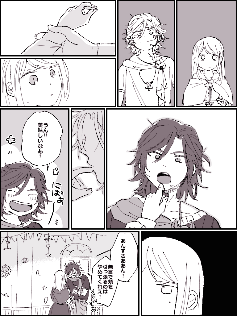 斑あん 