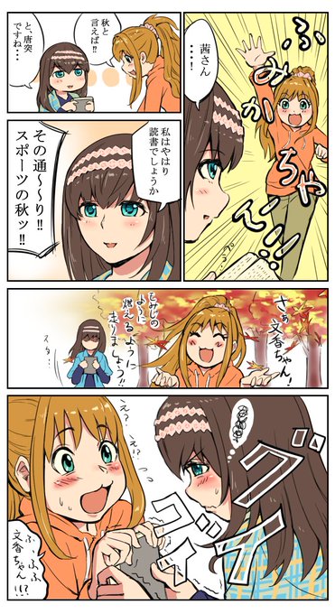 日野茜 を含むマンガ一覧 古い順 4ページ ツイコミ 仮