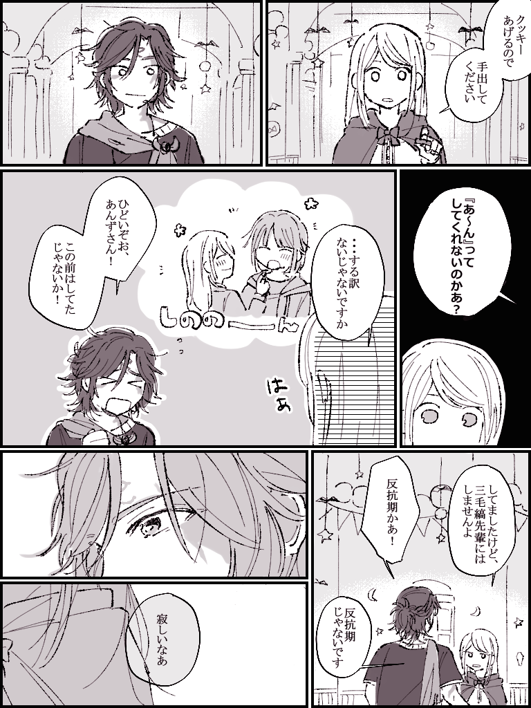 斑あん 