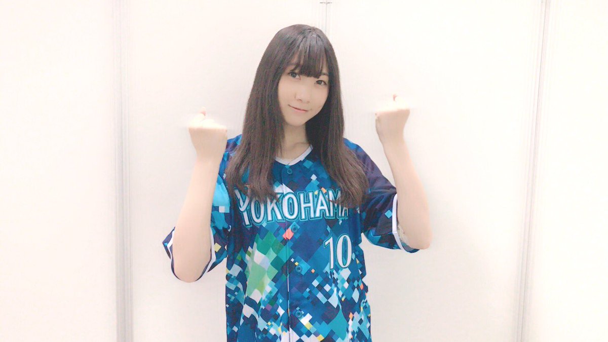 一色嶺奈 Twitterren この前の握手会で横浜ベイスターズのユニホームを着ました ちなみに 戸柱選手のユニホームです そして推しは濱口選手と高城選手です笑 もちろん戸柱選手も好きです 横浜ベイスターズの選手は大好き簡単に言うと箱推しいう事です ｄｄ