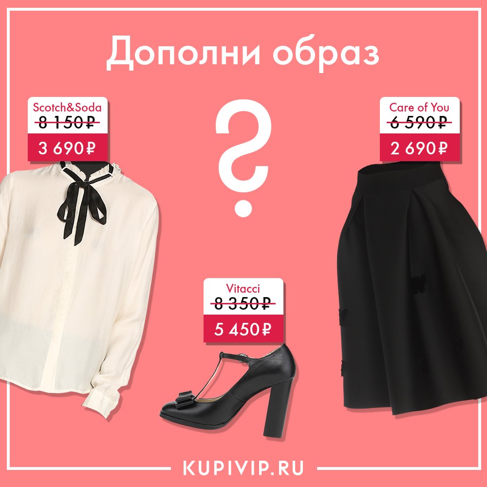 kupivip_ru's tweet photo. Присылай в комментарии варианты сумок, которые подошли бы к образу✨ 
Вдохновляйся: https://t.co/GoBQXCBwHX 
#kupivip #дополниобраз https://t.co/Z02tyARLj7