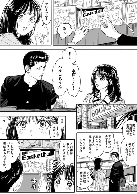 洋晴ベタ 初期も初期の第2話目くらい https://t.co/inVxdGHnQJ