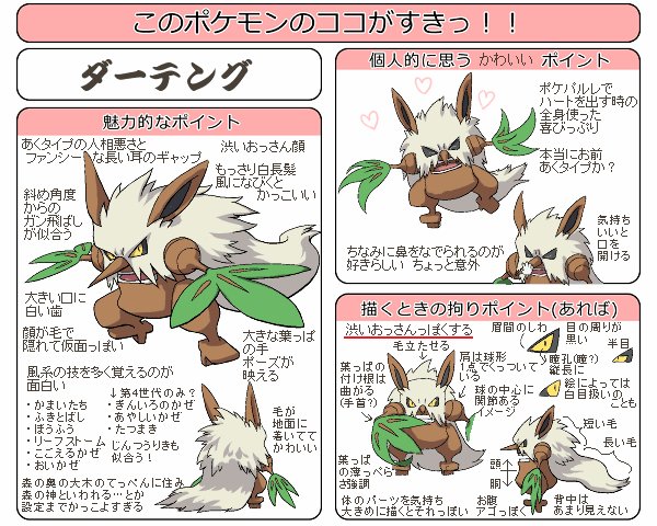 Twitter 上的 ミジンコ 好きなポケモン4匹晒すと好みがわかる 4匹なのって画像4枚貼れるからか というわけで過去絵と一緒に 前からずっと言ってますが ニドラン グソクムシャ ダーテング ノコッチ それっぽい絵がなかったので アニメ感想絵でごめん