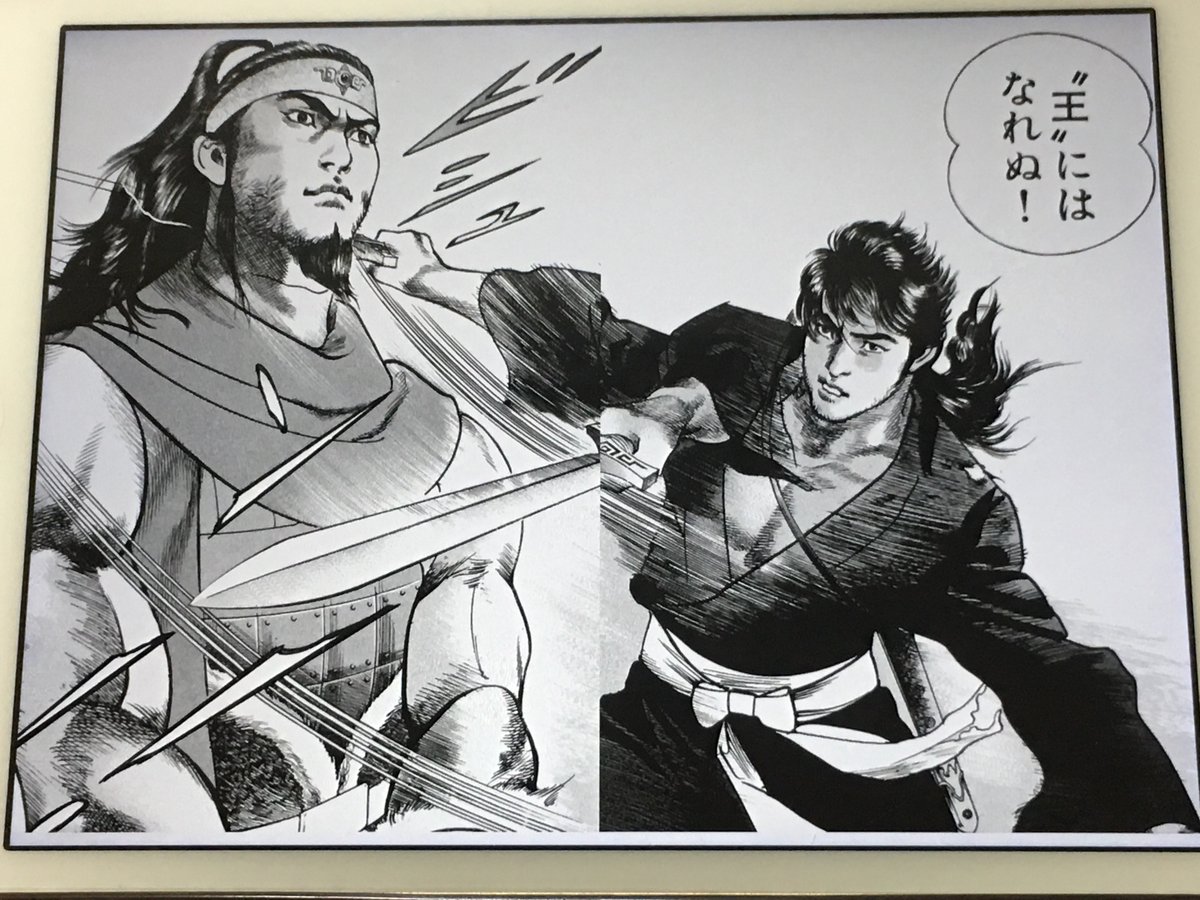 アニメマンガ名探偵すやまたくじ 覇 Lord 原作 武論尊 作画 池上遼一による熱い三国志 倭人の主人公 燎宇が劉備に配下になって天下を狙うかと思ったらいきなり入れ替わっちゃうしっ 趙雲さんも見た目からあきらかに男じゃないでしょ といった感じ