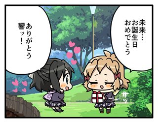 戦姫絶唱シンフォギアxd En Twitter 小日向未来さん お誕生日おめでとうございますッ お知らせ シンフォギアxdの開発秘話を4コママンガにしてお届けするアンリミブログ 特別回10を公開しました T Co Axndtjxutp Symphogearxd T Co