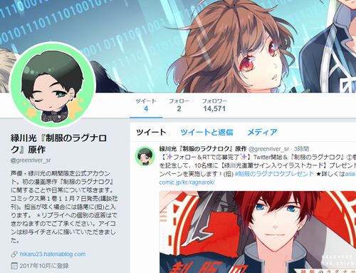 声優 緑川光が公式ツイッター開始 期間限定アカウントで アキバジゴク