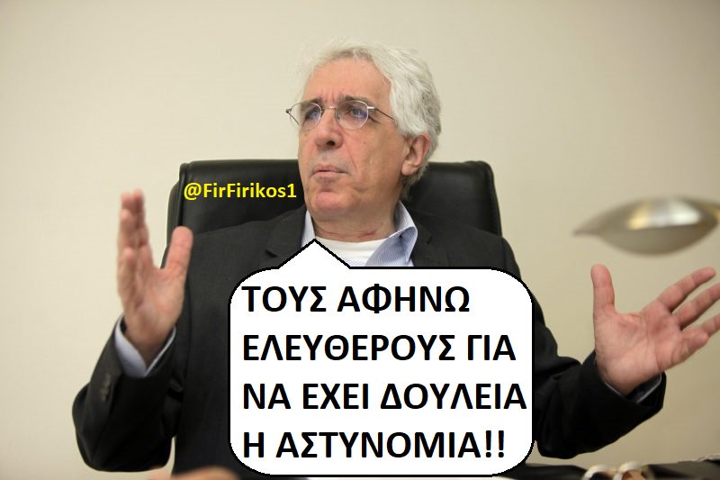 Επάγγελμα: Παπατζής